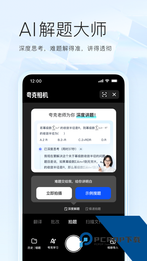 夸克浏览器TV版电视版v7.14.5.880
