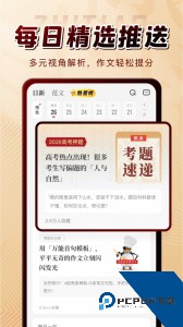 纸条app官方正版下载 v6.4.8