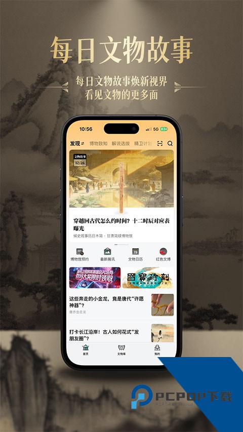 山海官方版v2.4.0 安卓版