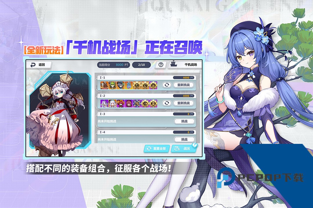 崩坏学园2全人物版 最新版v12.6.8