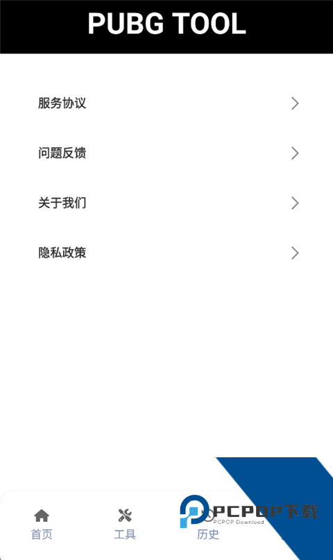 和平精英120帧画质助手pubg安卓版v1.0.8.8
