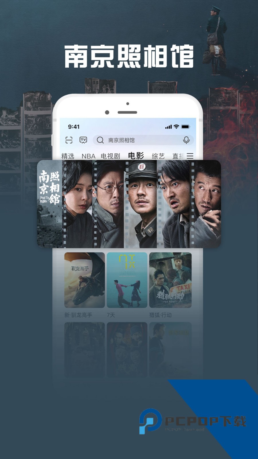 咪咕视频爱看版移动版下载v9.3.7