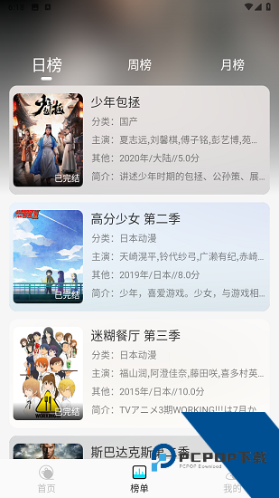 火花剧场纯净版 v1.0.2