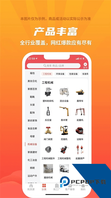 爱采购手机版最新版本下载 v3.5.8安卓版