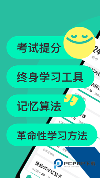 Anki记忆卡片下载手机版v3.2.7
