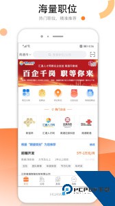 汇通人才网最新版下载 v6.6.2