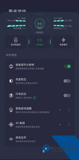 OPPO游戏助手老版本下载v10.13.6