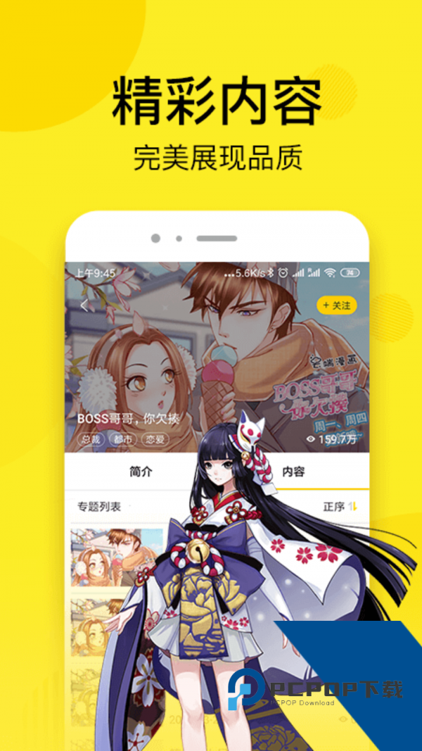 五一动漫官方安装