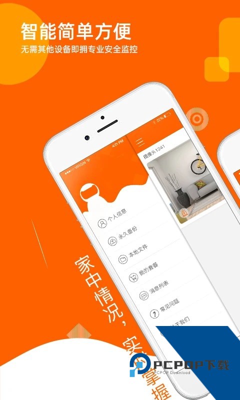 易视看手机客户端下载最新版v5.3.18.43