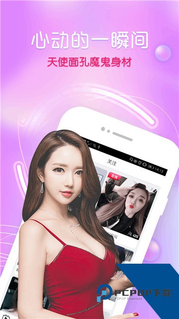 舞姬直播最新版平台下载4.5.0