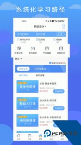 在学网校官方正版app下载 v3.0.0