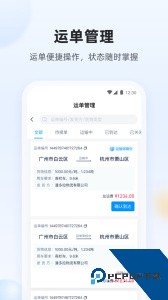 陆鲸司机官方正版手机版下载 v1.63.1