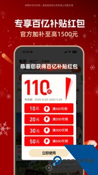 1688购物平台软件手机最新版本v11.86.0.0