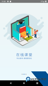 安装学院app下载 v1.7.8
