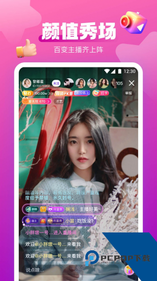 时移直播app安卓版 v2.8.3