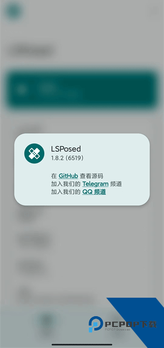 Lsposed最新版本安装包v1.10.2