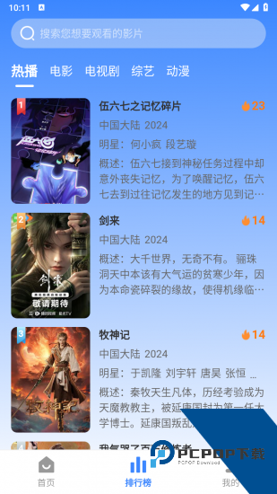软糖影视安卓版 v3.1.31