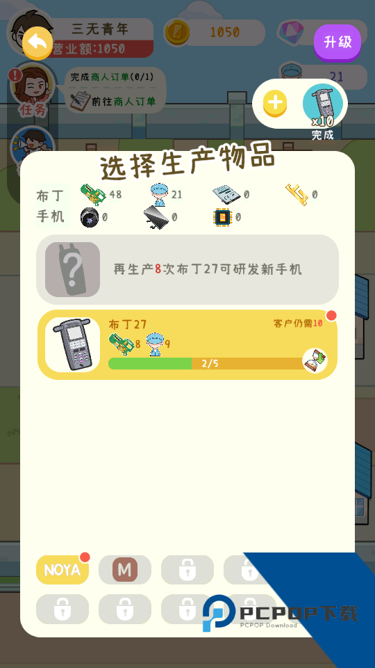国产手机我最强安卓版 最新版v1.0.1