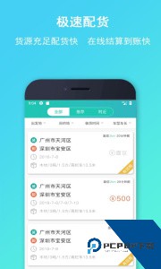 流马风行司机版app下载 v3.5.30