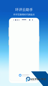 环评云助手官方正版下载 v3.9.4