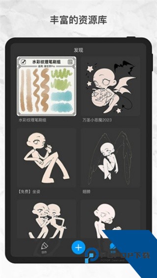 画世界Pro笔刷素材app最新版v3.2.3