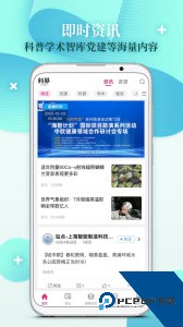 科界app官方正版客户端下载 v7.1.2