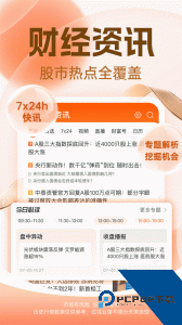 东方财富手机软件官方正版免费下载 v10.38.6