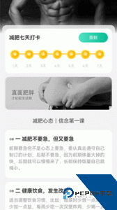 微光计步最新版下载 v2.0.7