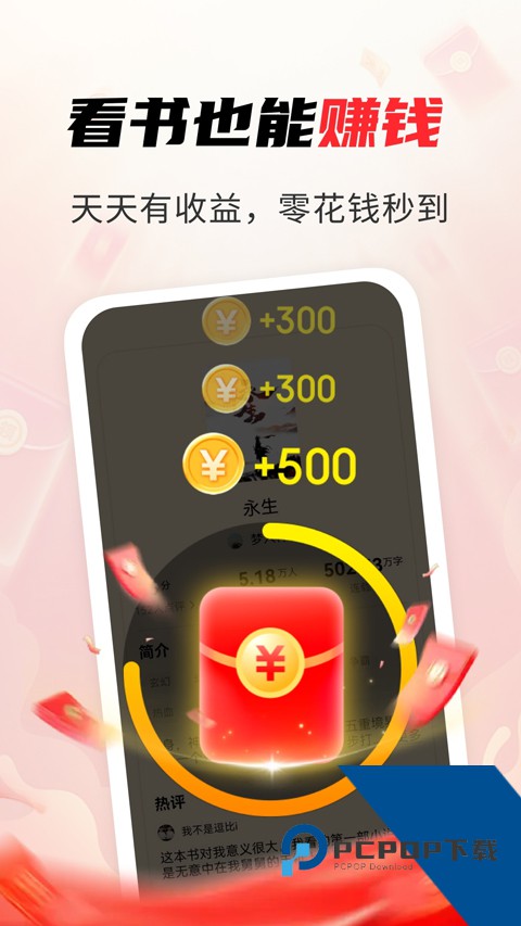 疯狂追书免费版赚钱版免费v1.3.5 安卓版