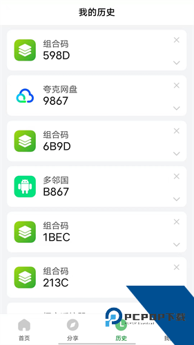 野草助手最新版本下载安卓手机版v2.3.0