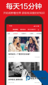 英语演讲最新版app下载 v2.3.9