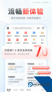 中泰齐富通app官方正版下载 v8.47.2282