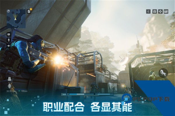 阿凡达：重返潘多拉手游 联机版v1.0.5.1528