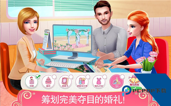 梦幻婚礼策划师免费版 单机版v1.2.9