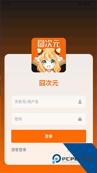 囧次元动漫正版下载v1.5.8.2