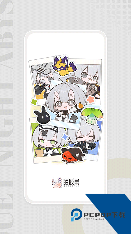 二重螺旋皎皎角手机版最新版本下载 v1.2.2安卓版