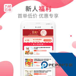 九航云选软件官方正版下载 v2.0.85