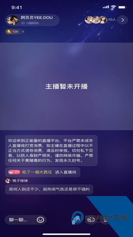 星沿live直播安卓版 v1.0.5
