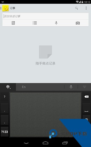 谷歌输入法下载v5.0.35.208789526手机版