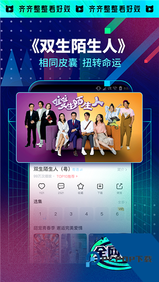 埋堆堆电视版app下载最新版本v5.7.40