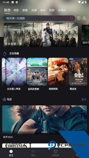 小蚁追剧app2026新版 v7.3.6