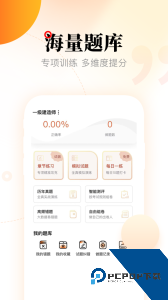 网校在线课堂客户端下载 v4.1.2