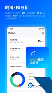 数企app官方正版下载 v3.5.0