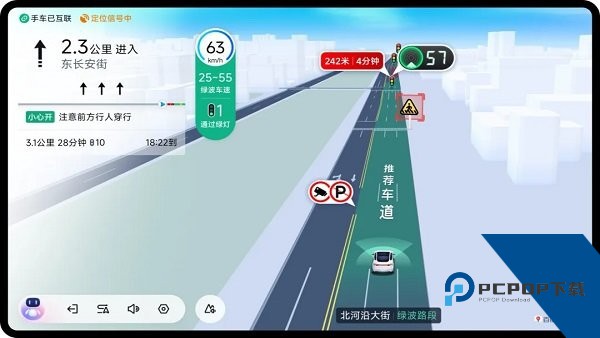 百度地图车机版最新版本下载 v21.13.1