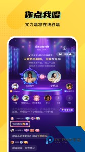 CM语音app最新版下载 v7.96.0
