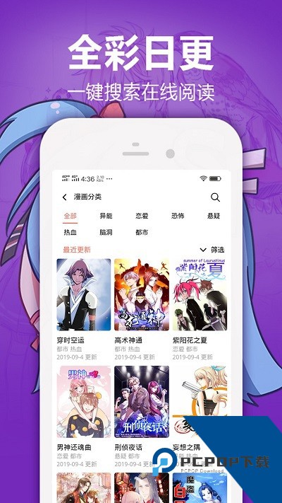 嘿嘿漫画app