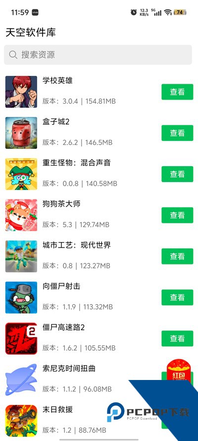 天空软件库app最新正式版下载v1.0.0