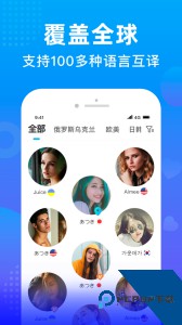 WorldTalk聊天软件最新版下载 v6.4.2
