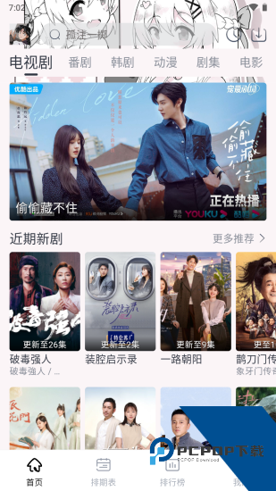 黑马影视app安卓版 v8.1