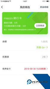 喵走出行最新版app下载 v2.26.0120.1500